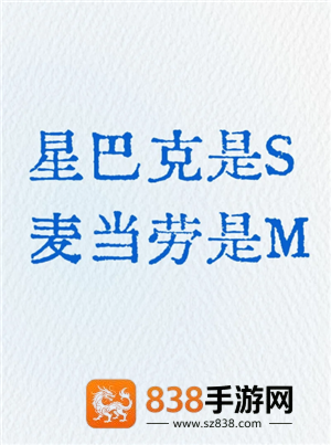 星巴克麦当劳是什么梗 星巴克麦当劳是什么暗语 星巴克麦当劳是什么梗 星巴克麦当劳是什么暗语
