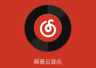 网易云音乐下载怎么转成mp3 网易云音乐转mp3格式教程【必学技能】