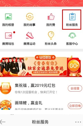微博智搜指数是什么意思啊 微博智搜指数排名怎么看 微博智搜指数是什么意思啊 微博智搜指数排名怎么看