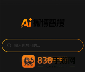 微博智搜指数是什么意思啊 微博智搜指数排名怎么看 微博智搜指数是什么意思啊 微博智搜指数排名怎么看