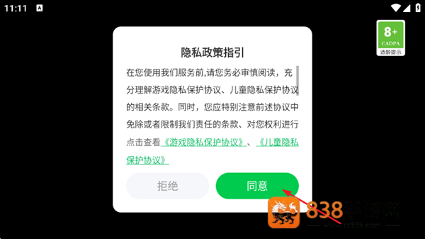愤怒的邻居2游戏手机版
