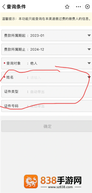 支付宝怎么交城乡居民医保缴费 支付宝交城乡居民医保缴费步骤 支付宝怎么交城乡居民医保缴费 支付宝交城乡居民医保缴费步骤
