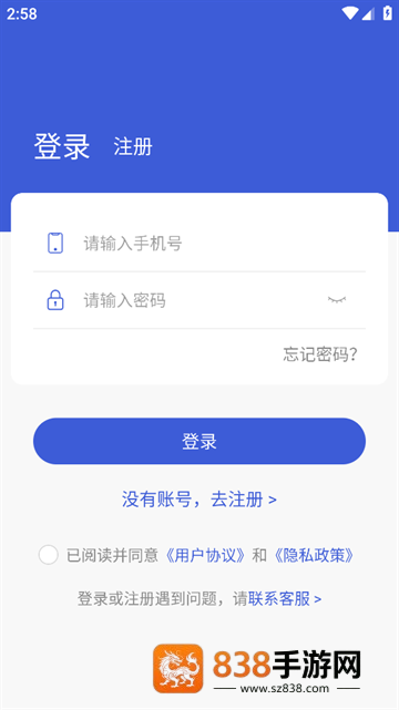 电销云app
