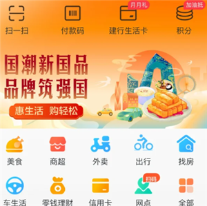 建行生活24小时客服电话多少 建行生活客服怎么转人工【干货】