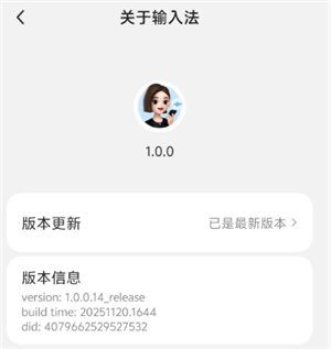 豆包输入法怎么下载 豆包输入法好用吗【相关介绍】