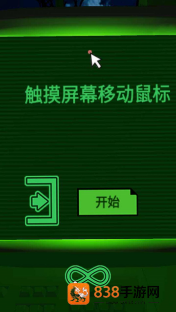 迷雾之中的密室游戏最新版