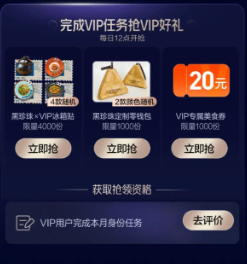 支付18vip是什么 支付18vip收费吗【方法】