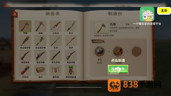木筏求生荒岛求生游戏