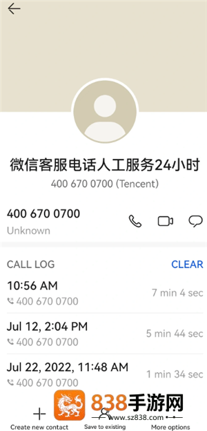 微信客服24小时人工客服电话多少 微信客服电话怎么转人工接听 微信客服24小时人工客服电话多少 微信客服电话怎么转人工接听