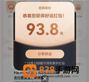 华为mate80日日新签到红包怎么领 华为mate80日日新签到红包攻略 华为mate80日日新签到红包怎么领 华为mate80日日新签到红包攻略