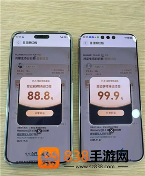 华为mate80日日新签到红包怎么领 华为mate80日日新签到红包攻略 华为mate80日日新签到红包怎么领 华为mate80日日新签到红包攻略