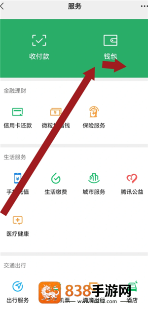 微信客服24小时人工客服电话多少 微信客服电话怎么转人工接听 微信客服24小时人工客服电话多少 微信客服电话怎么转人工接听