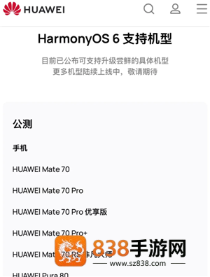 鸿蒙系统6.0支持哪些手机 鸿蒙系统6.0微信功能齐全吗安全吗 鸿蒙系统6.0支持哪些手机 鸿蒙系统6.0微信功能齐全吗安全吗
