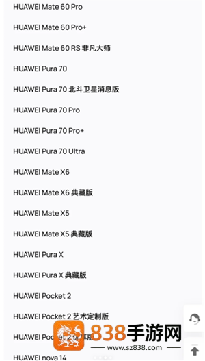 鸿蒙系统6.0支持哪些手机 鸿蒙系统6.0微信功能齐全吗安全吗 鸿蒙系统6.0支持哪些手机 鸿蒙系统6.0微信功能齐全吗安全吗