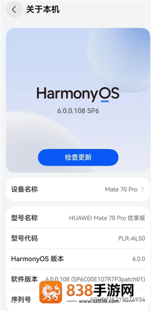 鸿蒙系统6.0支持哪些手机 鸿蒙系统6.0微信功能齐全吗安全吗 鸿蒙系统6.0支持哪些手机 鸿蒙系统6.0微信功能齐全吗安全吗