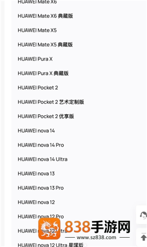 鸿蒙系统6.0支持哪些手机 鸿蒙系统6.0微信功能齐全吗安全吗 鸿蒙系统6.0支持哪些手机 鸿蒙系统6.0微信功能齐全吗安全吗
