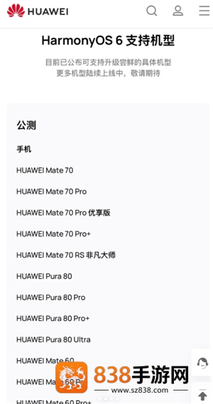 鸿蒙系统6.0支持哪些手机 鸿蒙系统6.0微信功能齐全吗安全吗 鸿蒙系统6.0支持哪些手机 鸿蒙系统6.0微信功能齐全吗安全吗