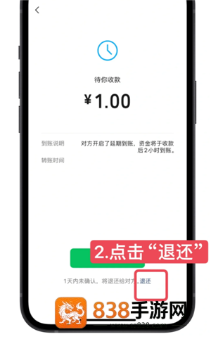 微信转账怎么把钱退回 微信转账限额多少 微信转账怎么把钱退回 微信转账限额多少