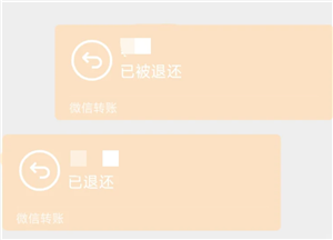 微信转账怎么把钱退回 微信转账限额多少【方法】