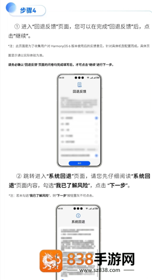 鸿蒙6.0好用吗 鸿蒙6.0怎么退回鸿蒙4.2 鸿蒙6.0好用吗 鸿蒙6.0怎么退回鸿蒙4.2