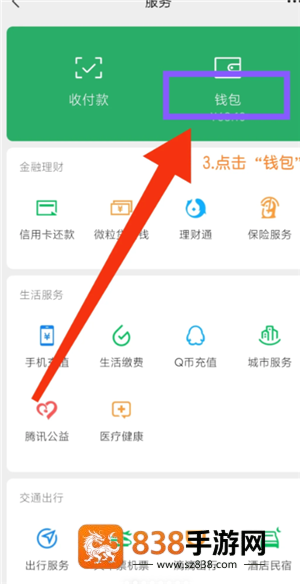 微信自动扣费业务在哪里关闭 微信自动扣费关闭步骤 微信自动扣费业务在哪里关闭 微信自动扣费关闭步骤