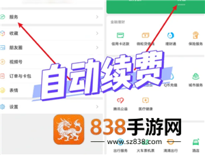 微信自动扣费业务在哪里关闭 微信自动扣费关闭步骤 微信自动扣费业务在哪里关闭 微信自动扣费关闭步骤