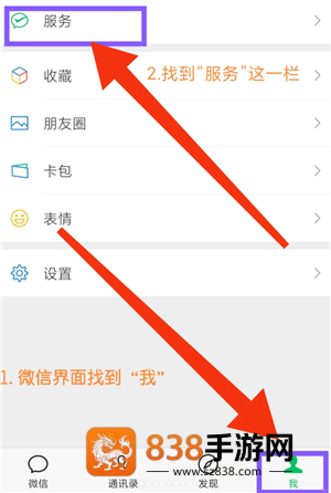 微信自动扣费业务在哪里关闭 微信自动扣费关闭步骤 微信自动扣费业务在哪里关闭 微信自动扣费关闭步骤