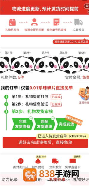 拼多多5件礼物一起带走是真的吗 拼多多5件礼物一起带走要拉多少人 拼多多5件礼物一起带走是真的吗 拼多多5件礼物一起带走要拉多少人