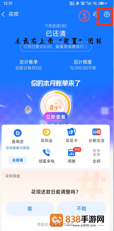 花呗怎么关闭不再使用 花呗关闭了还能开通吗怎么重新开通 花呗怎么关闭不再使用 花呗关闭了还能开通吗怎么重新开通