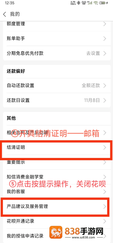 花呗怎么关闭不再使用 花呗关闭了还能开通吗怎么重新开通 花呗怎么关闭不再使用 花呗关闭了还能开通吗怎么重新开通