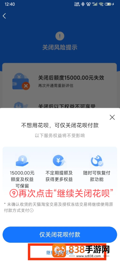 花呗怎么关闭不再使用 花呗关闭了还能开通吗怎么重新开通 花呗怎么关闭不再使用 花呗关闭了还能开通吗怎么重新开通