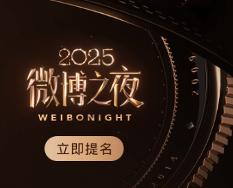 微博之夜门票在哪里买 微博之夜门票多少钱一张【全方位秘籍】