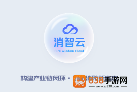 消智云app
