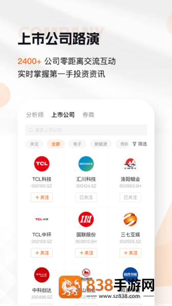 进门财经官方下载