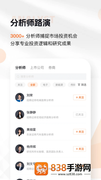 进门财经官方下载