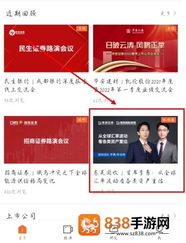进门财经官方下载