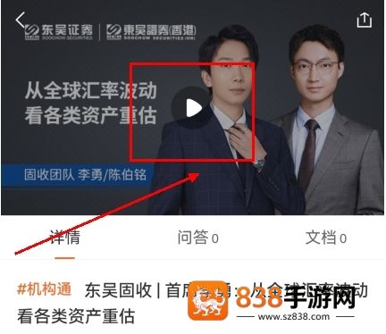 进门财经官方下载
