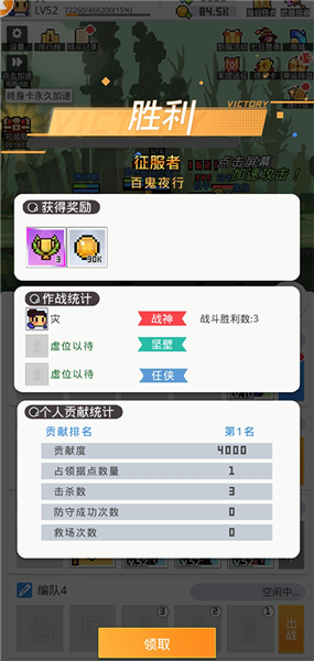 马赛克英雄下载安装(马赛克英雄安装器)