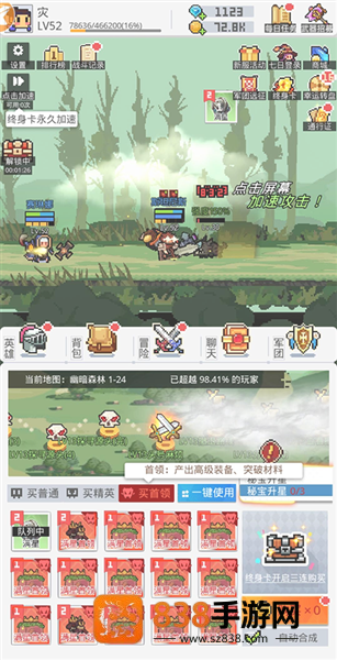 马赛克英雄下载安装(马赛克英雄安装器)