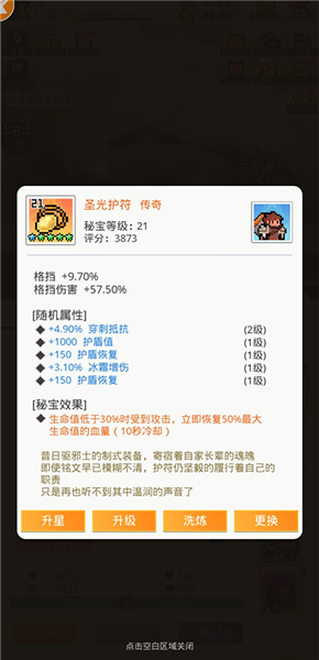 马赛克英雄下载安装(马赛克英雄安装器)