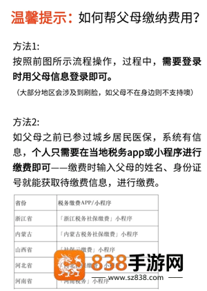 微信农村医保怎么缴费 微信农村医保缴费步骤 微信农村医保怎么缴费 微信农村医保缴费步骤