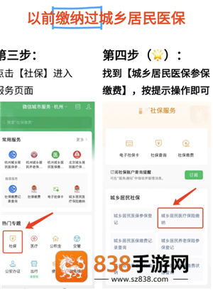 微信农村医保怎么缴费 微信农村医保缴费步骤 微信农村医保怎么缴费 微信农村医保缴费步骤