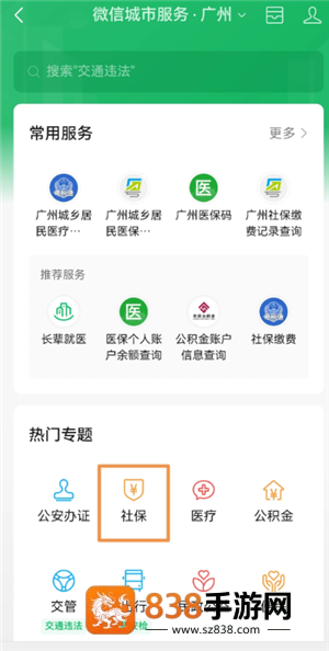 微信农村医保怎么缴费 微信农村医保缴费步骤 微信农村医保怎么缴费 微信农村医保缴费步骤