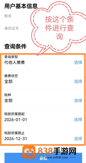 微信农村医保怎么缴费 微信农村医保缴费步骤 微信农村医保怎么缴费 微信农村医保缴费步骤