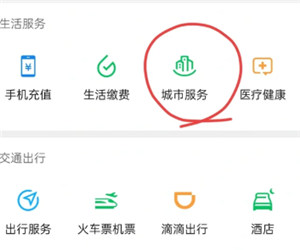 微信农村医保怎么缴费 微信农村医保缴费步骤【测评】