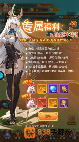 暴走无双团官方