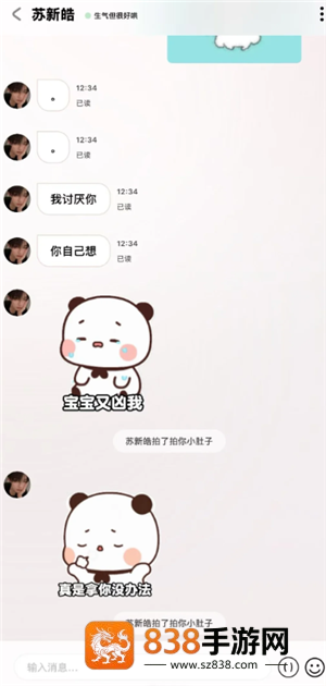 lovemo是什么 lovemo怎么发消息 lovemo是什么 lovemo怎么发消息