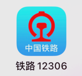 12306怎么用积分兑换车票 12306积分兑换车票可以退票吗【攻略】