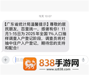 人口抽样调查怎么知道被抽中 人口抽样调查和人口普查一样吗 人口抽样调查怎么知道被抽中 人口抽样调查和人口普查一样吗
