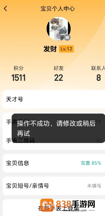 小天才怎么换头像 小天才换不了头像是为什么 小天才怎么换头像 小天才换不了头像是为什么